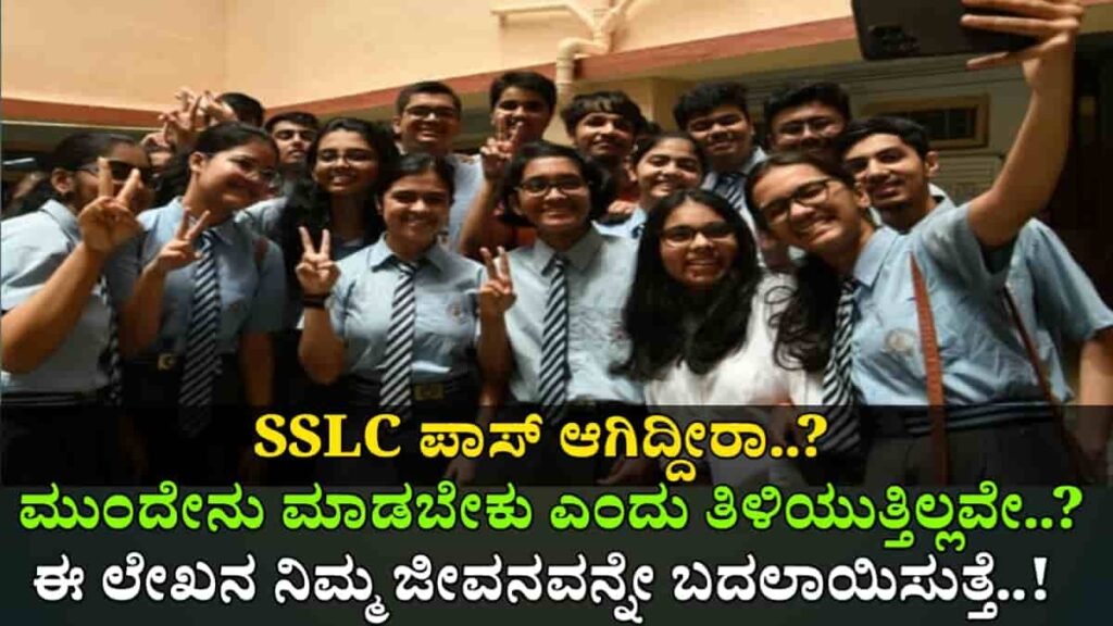 What after SSLC