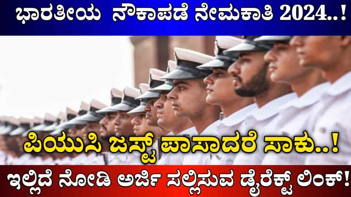 Indian Navy Agniveer Recruitment 2024 