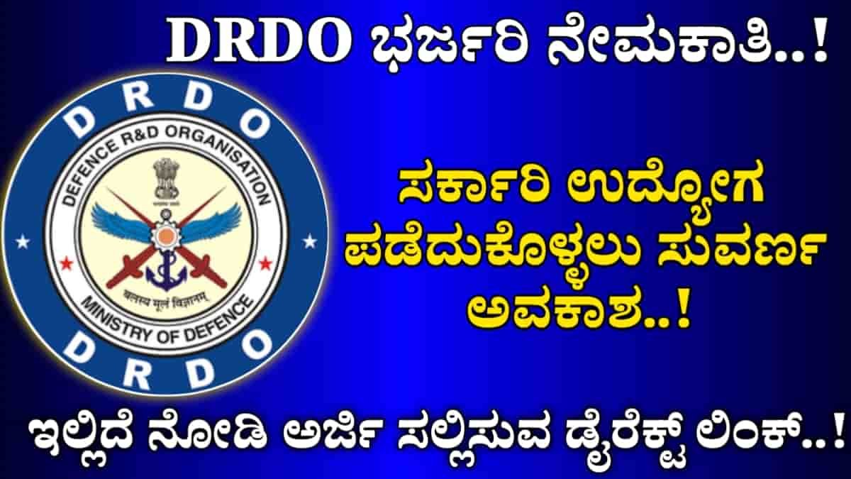 DRDO recruitment 2024